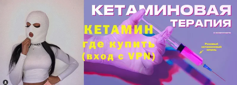 КЕТАМИН ketamine  купить  сайты  Мурино 